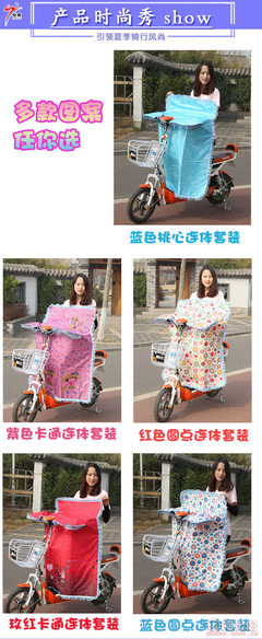 【怡爽廠家直銷夏季電動車擋風被防曬遮陽罩防曬防走光連體款擋風被批發(fā)YS4075】臨沂市河東區(qū)怡爽家居用品廠 - 產(chǎn)品庫