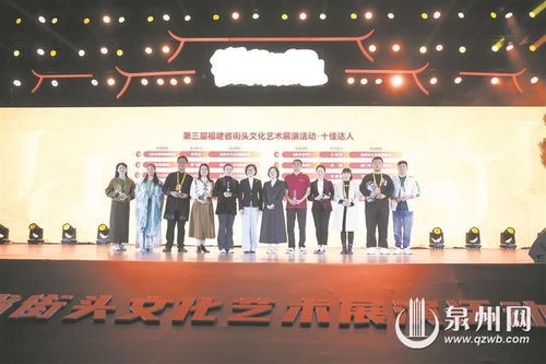 八閩街頭綻藝彩，海絲百花盛典耀榕城——第三屆福建省街頭文化藝術展演頒獎儀式圓滿落幕