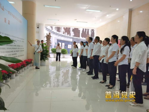 普洱市委黨史研究室開展廉潔文化教育 深化文化藝術交流活動