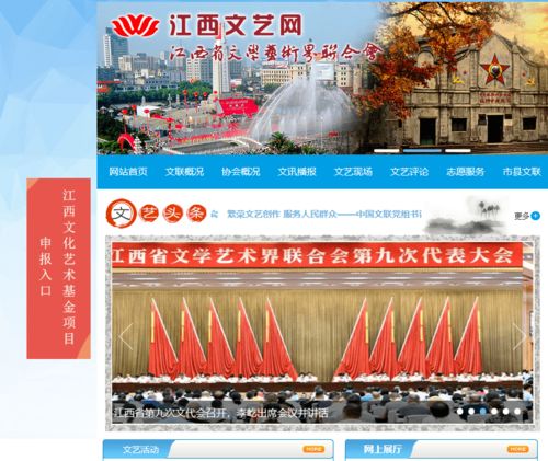 2020年度江西文化藝術基金項目申報啟動 助力文化藝術交流繁榮發展